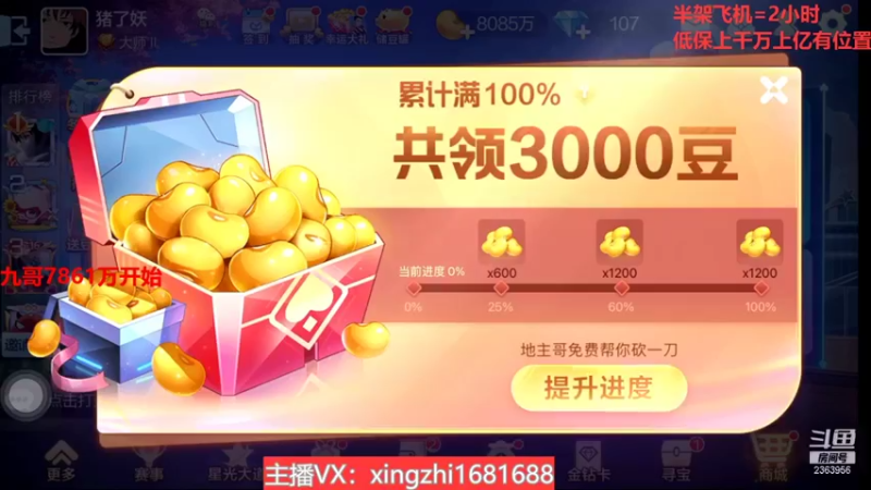 【2021-11-20 09点场】灬幸之斗地主灬：巅峰赛赛季！封顶500万！刺激的源泉！