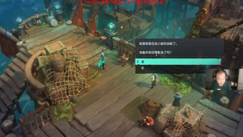《破败王者：英雄联盟传奇》P5