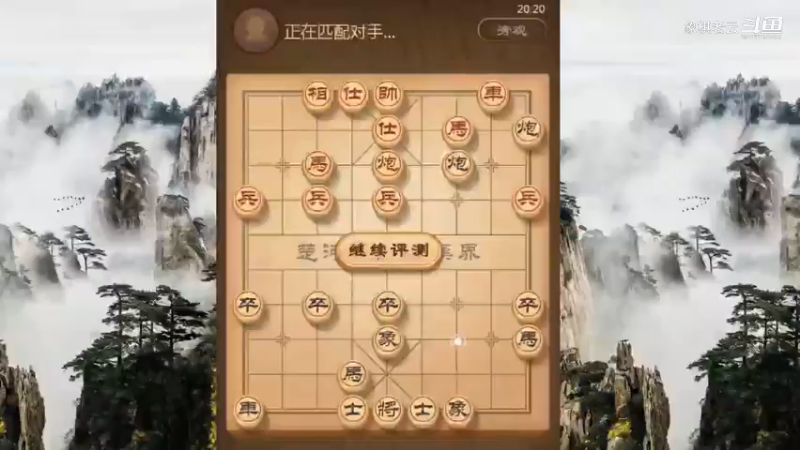 新手学布局，中炮屏风马之左马盘河，象棋实战讲解