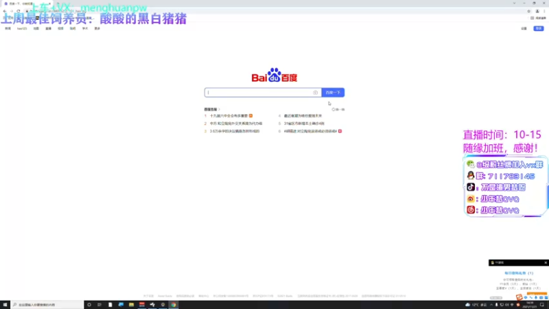 【2021-11-21 14点场】少年梦QVQ：开心每一天！ 6515595