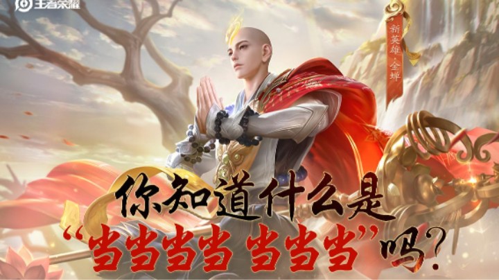 一分钟了解金蝉，玩金蝉一定要注意的是什么？
