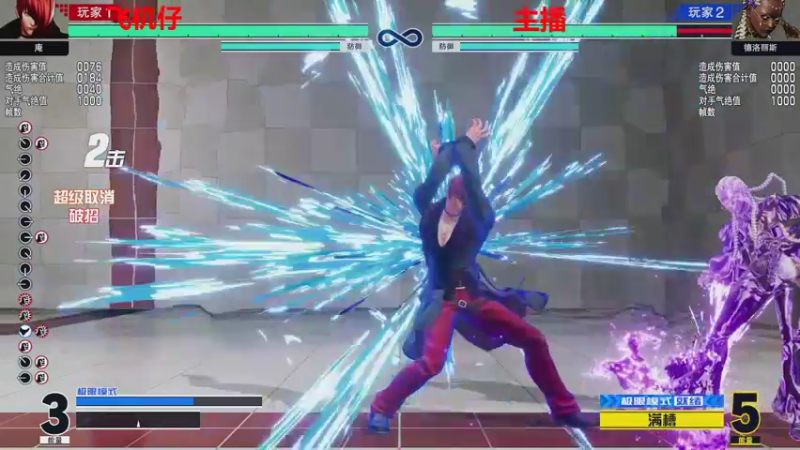 【2021-11-21 01点场】格鬦家大口：晚上好，KOF15试玩开始了！