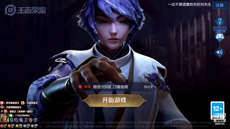 【2021-11-21 13点场】亚瑟王丶Z：带会粉丝排位 3点碰碰车