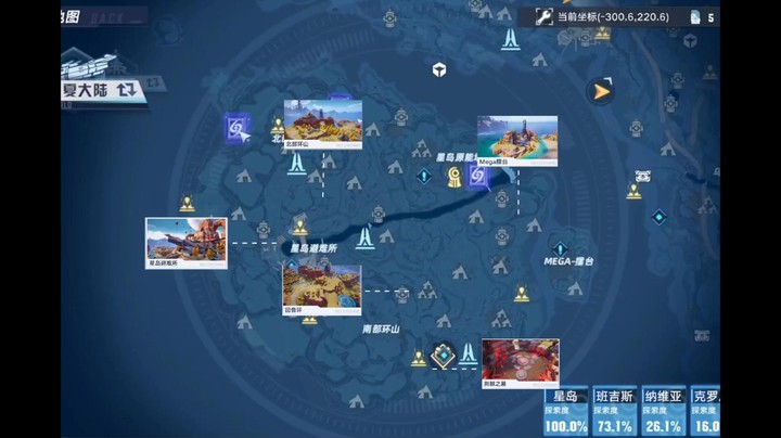 【幻塔】星岛5个风景点具体位置