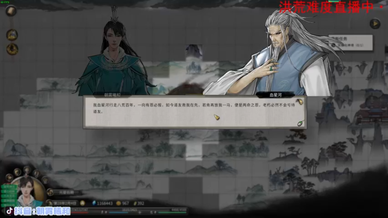 【2021-11-18 02点场】朝雾曦和：宗门改版，洪荒木修进行中