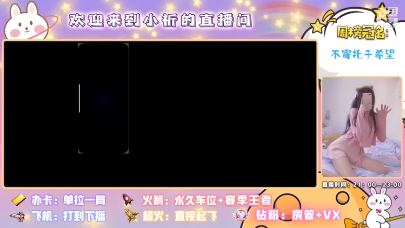 【2021-11-21 19点场】小祈学妹：是不是你喜欢的少御音