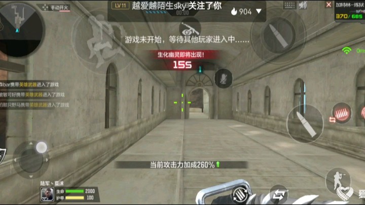 生化追击