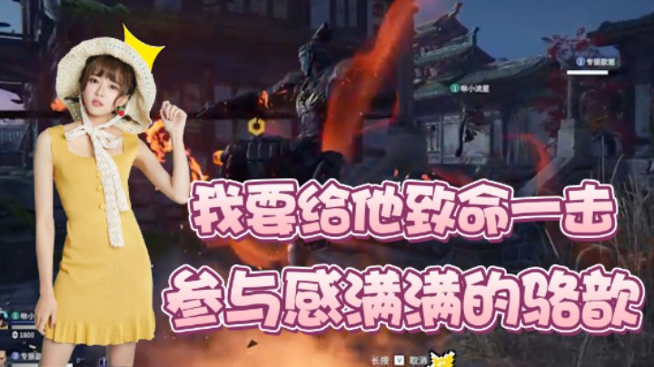 团战参与感满满的骆歆！直呼太舒服了！