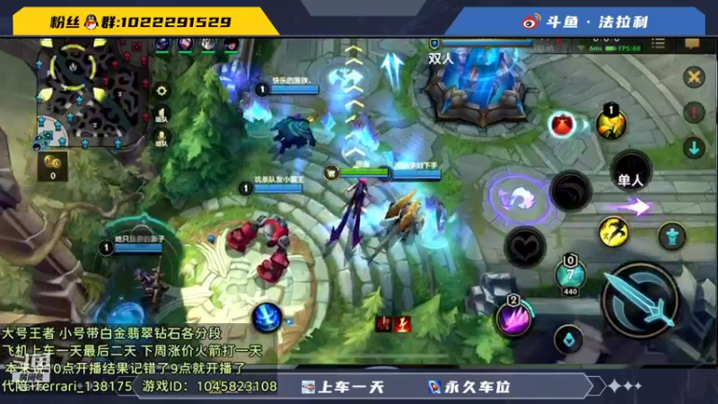 【2021-11-20 23点场】法拉利的直播间：大号王者效率带粉 刷飞机打一天