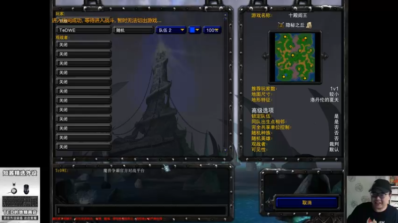 【TED出品】天梯非主流开心游1536 十殿测我有几个殿