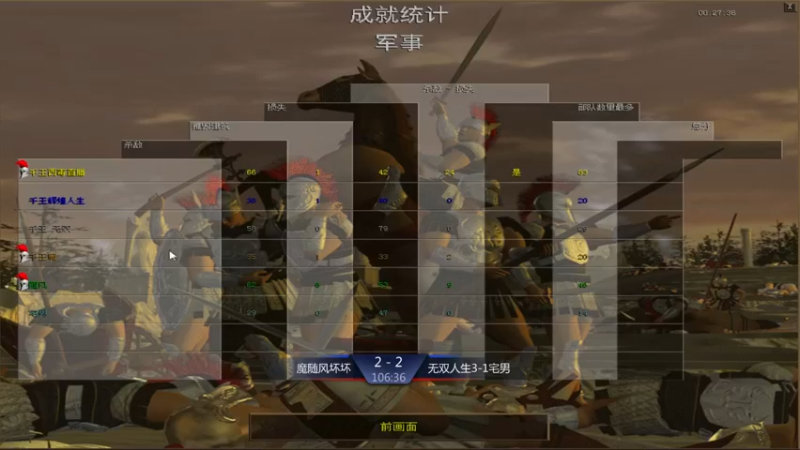 【2021-11-21 12点场】西毒的直播间：毒哥教你打罗马555