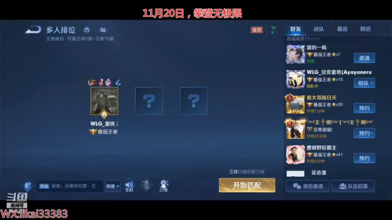 【2021-11-20 13点场】渝万丶巴蒂：真正的五排一带四刘备