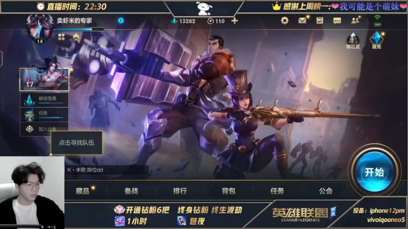 【2021-11-20 23点场】戏命师小白：从0单排上王者-阿克尚-第二天