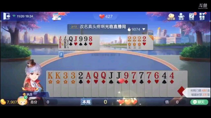 1120特辑，很庆幸的是这个牌没有先选择9到K，所幸飞机还有的冲，果然飞机逼出了下家的炸弹，好样的