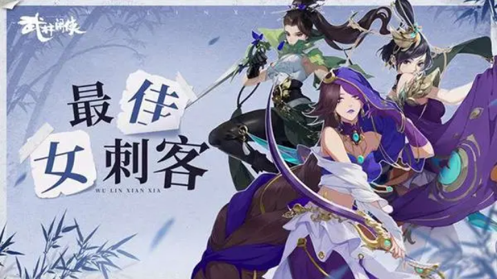 武林11