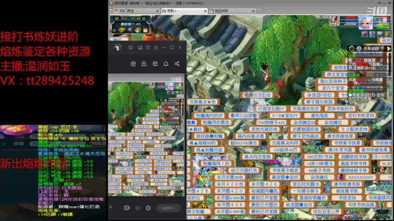 【2021-11-20 23点场】梦幻你波哥：温润如玉打书炼妖进阶熔炼鉴定