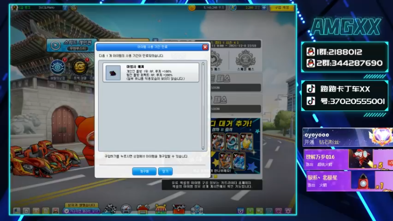 【2021-11-21 19点场】AMGXX：跑会CP``