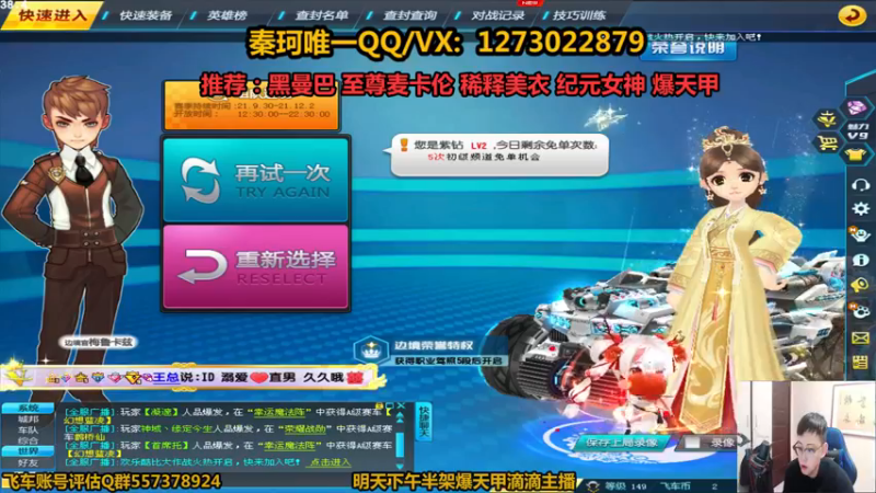 【2021-11-20 23点场】圆梦大师丶秦珂：亏王碰瓷逆袭绝杀现场！