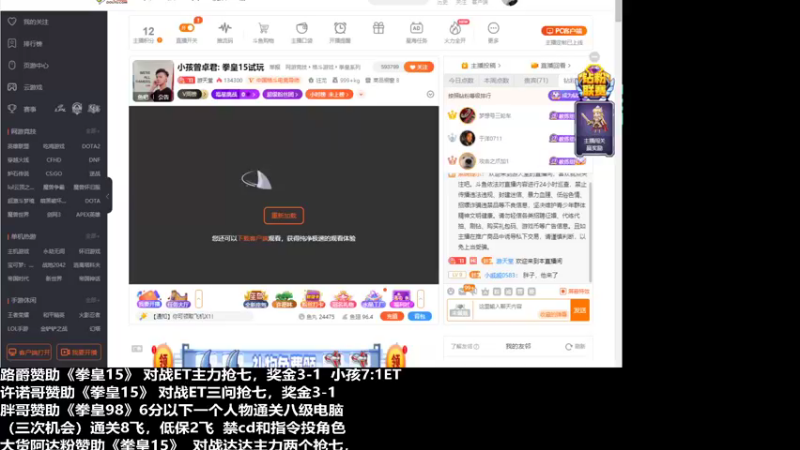 【2021-11-21 15点场】游天堂：小孩曾卓君: 拳皇15试玩