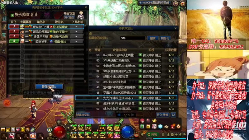 【2021-11-20 22点场】DNF丶心软：在线看号遴选！回归打造！团本深渊！！