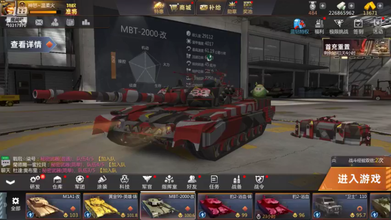 【2021-11-20 19点场】神怒温柔火：神怒温柔火直播间10317970