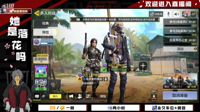【2021-11-20 15点场】她是落花吗：CODM良心手游天天处于战斗状态