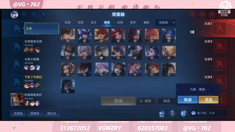 【2021-11-20 16点场】VG丶762：碰碰车碰一碰！！！！