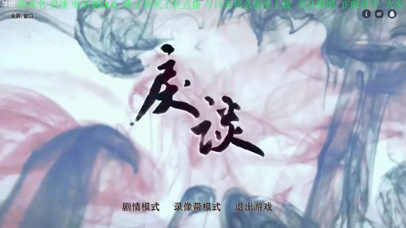 【2021-11-21 16点场】正版管子：【管子】戾谈·另类高能游戏主播