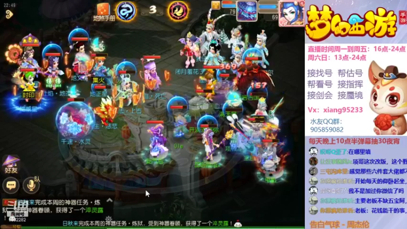 【2021-11-20 22点场】项95：专业帮找号~估号~蜃境~剑会~指挥！