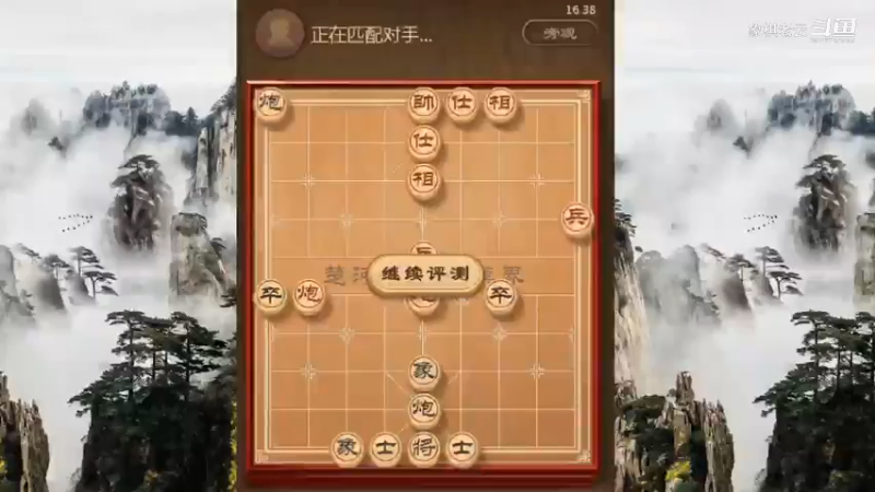 左炮封车，布局小套路，象棋实战讲解