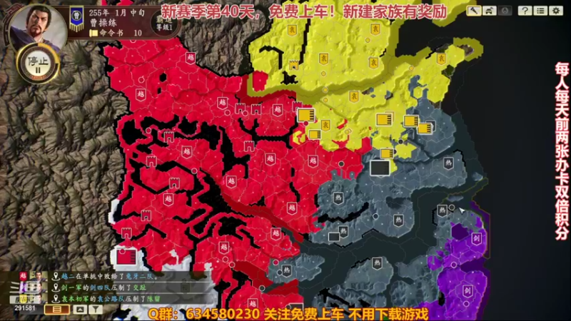 【2021-11-20 20点场】三国丨摇摆：三国志14水友家族赛