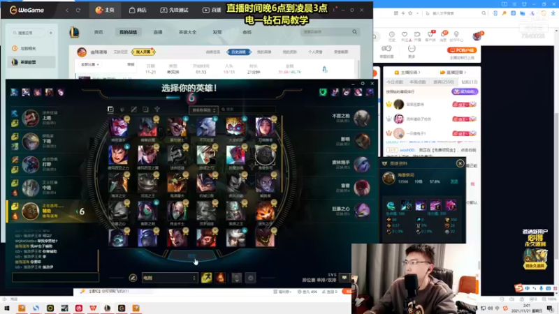 【2021-11-21 02点场】Chogod虫王：虫王：一个追着5个口！