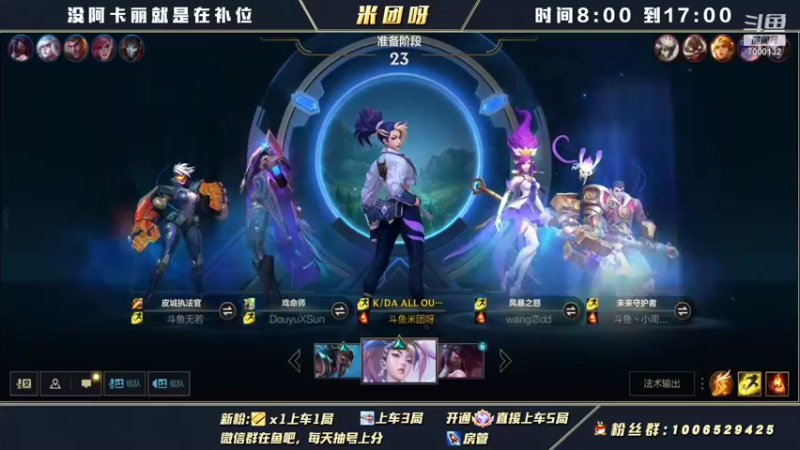 【2021-11-19 17点场】米团呀：国一阿卡丽带粉细节教学