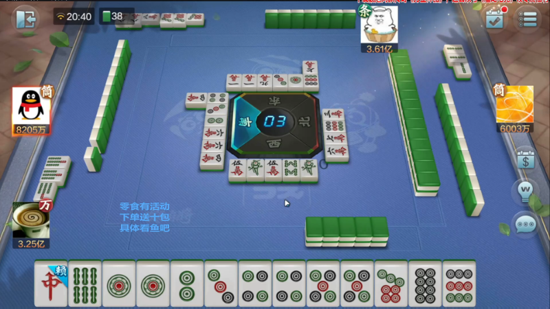 【欢乐麻将】靓旭的精彩时刻 20211121 15点场