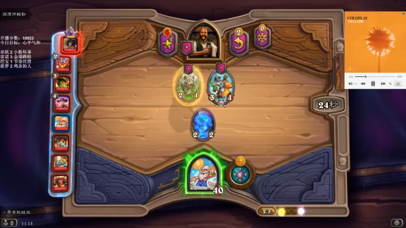 【2021-11-21 11点场】可爱小零食：小零食：治愈系炉石电台~