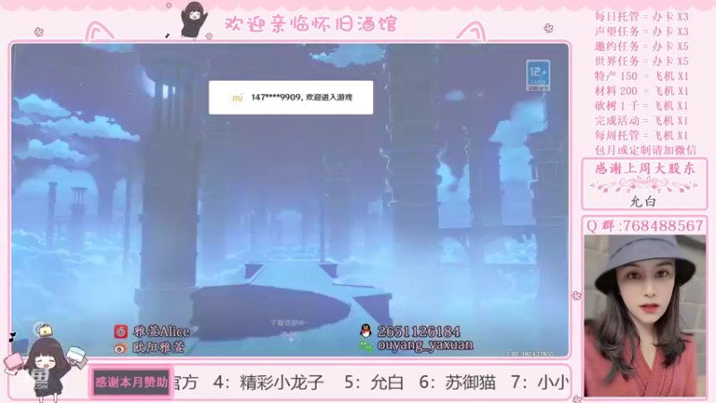 【2021-11-20 01点场】欧阳雅萱：原神家政服务