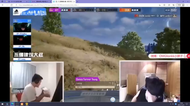 【2021-11-21 17点场】小狮子lionkk丶：【LIONKK】PGC观赛