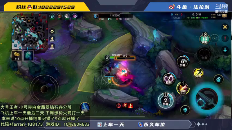 【2021-11-21 01点场】法拉利的直播间：大号王者效率带粉 刷飞机打一天