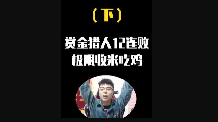 挑战云顶之弈史上最离谱赏金开箱（下），轻轻松松四个三星五费，兄弟们，吃席了吃席了！