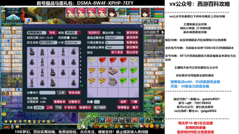 【2021-11-21 11点场】oo冠希oo：香山红叶wd4tg冲飞升第45天