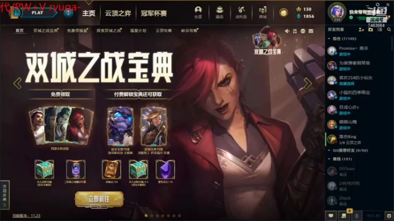 【2021-11-18 22点场】内涵段子丶影子c：扭曲丛林铂金局艾克男刀凯隐打野教学