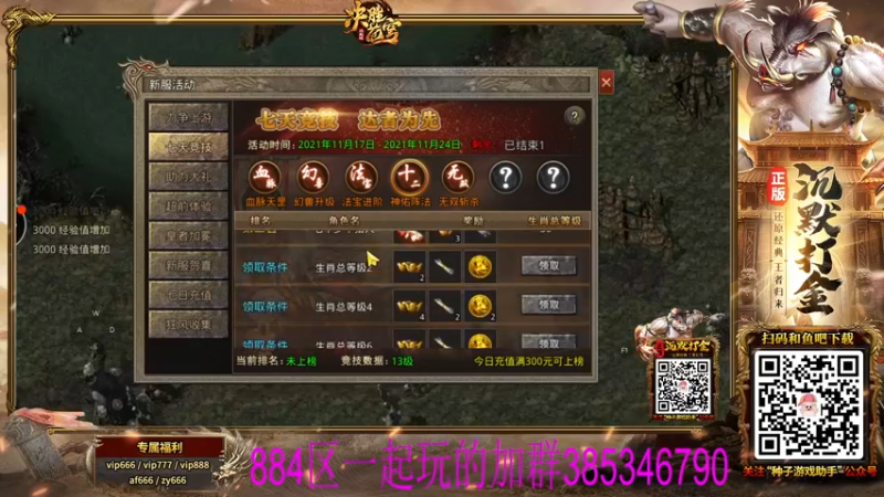 【2021-11-21 01点场】东北乱炖：今天是直播