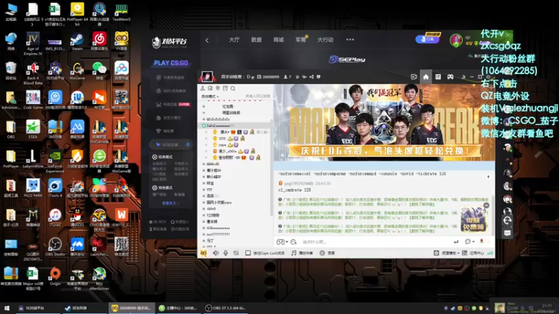 【2021-11-21 21点场】Big茄子：fps全能少年 9418