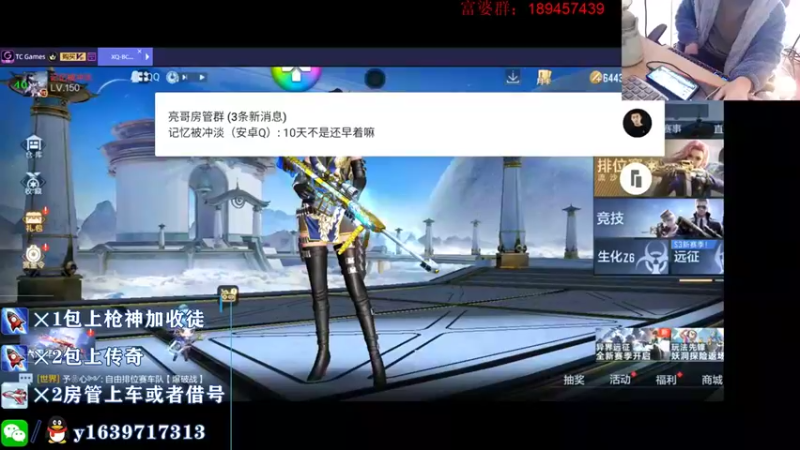 【2021-11-21 19点场】亮哥il：带粉排位 收徒培养！！！！