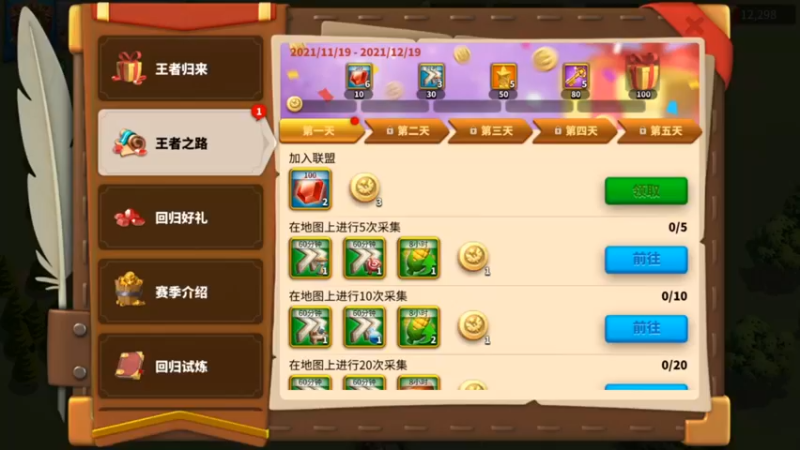 回归系列视频之王者之路