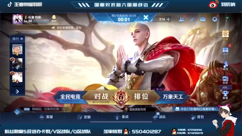 【2021-11-21 19点场】羽辰鸽鸽丶：巅峰赛2100土地公公