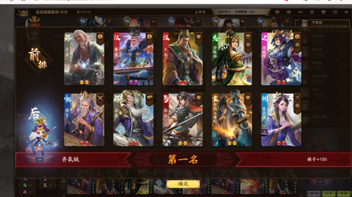 【 2021-11-13 16点场】CD阿暖：三国杀自走棋1