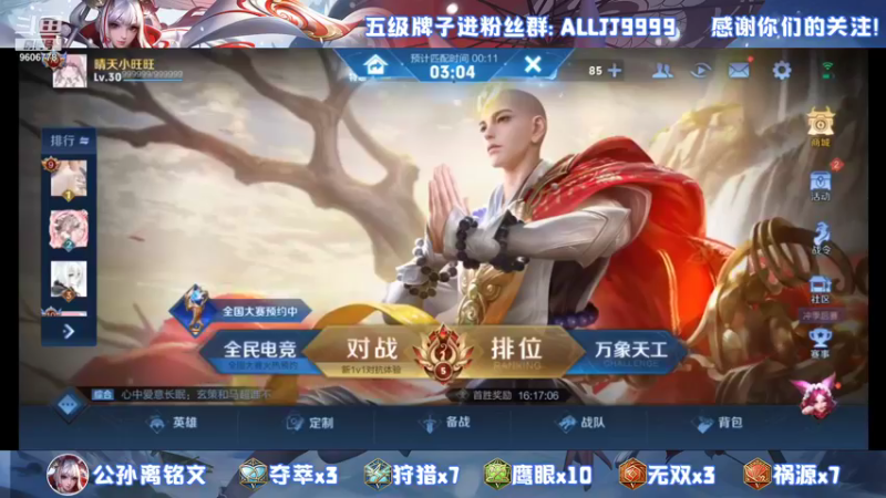 【2021-11-20 01点场】YTG夏天：荣耀70多星五排！！~