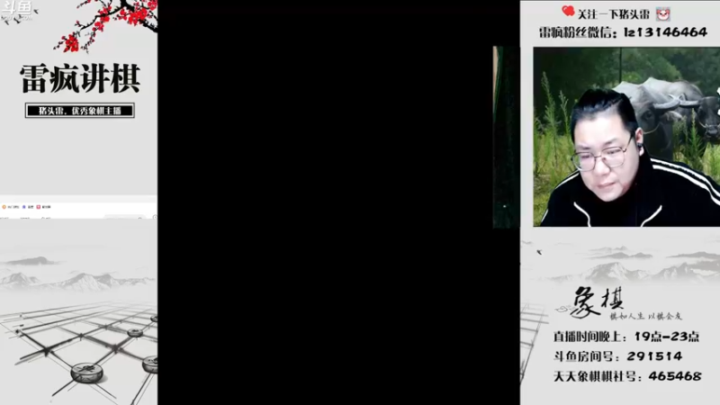【2021-11-21 19点场】雷疯小叔：雷疯讲棋，暴躁开杠红中！