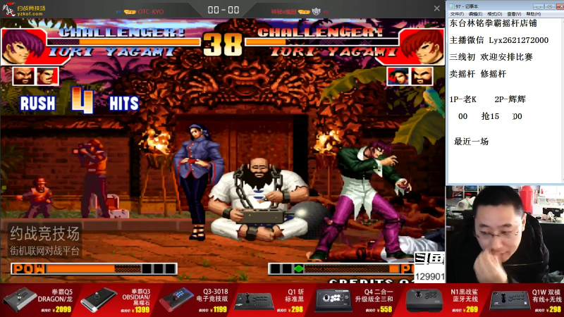 【格斗游戏】东台林铭的精彩时刻 20211121 14点场